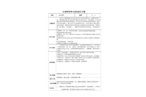 小学英语学科网