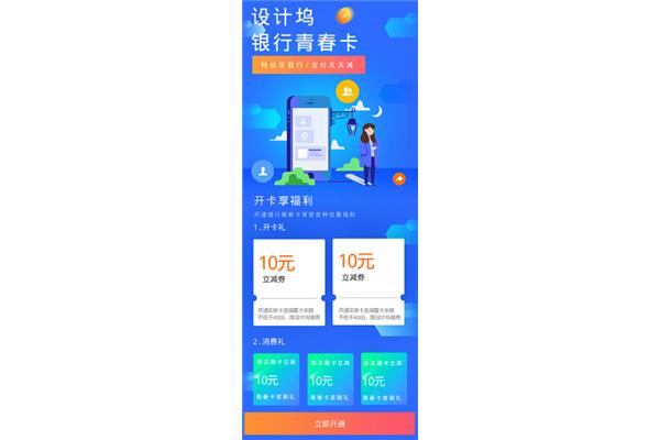 在线办理银行卡