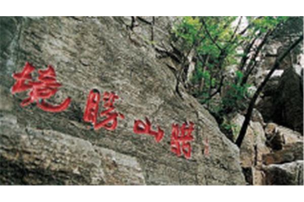 东平旅游景点
