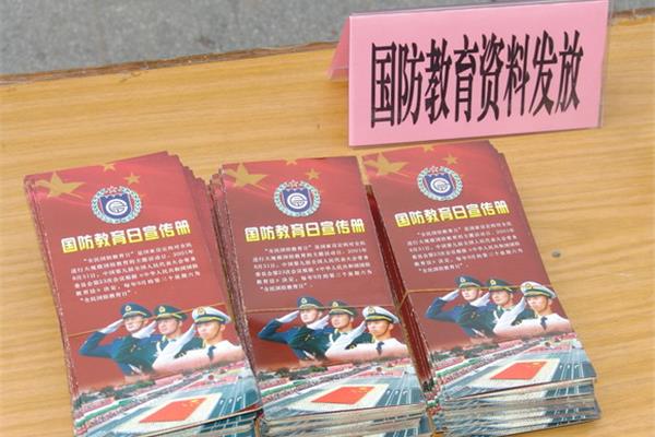 国家教育日