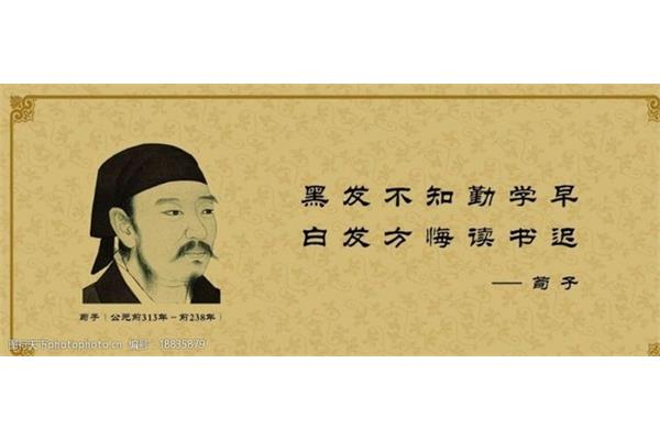 荀子名言名句