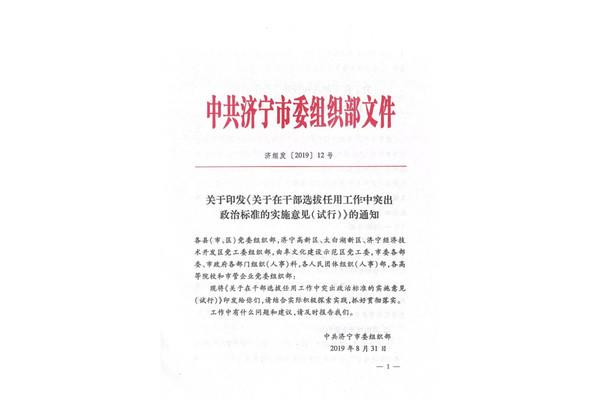 政治素质高