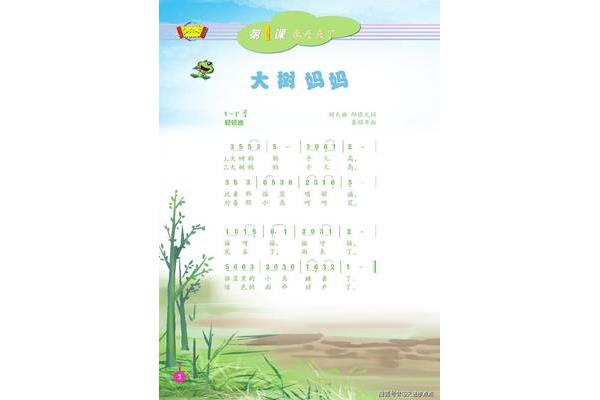 二年级下册音乐