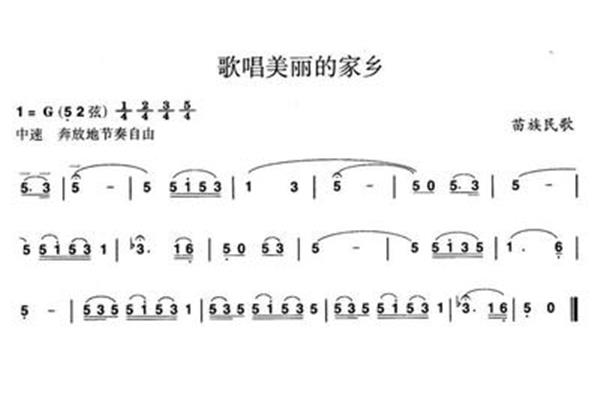 歌唱美丽的家乡