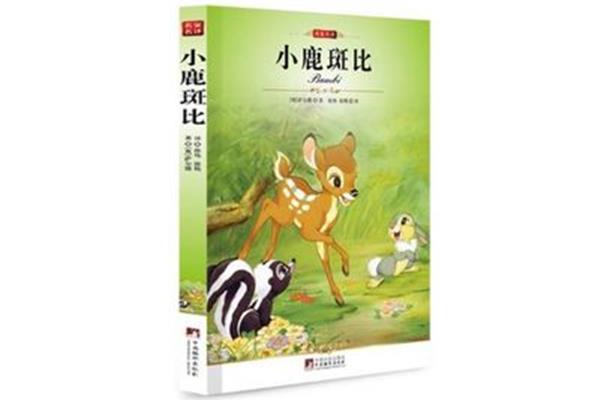 小鹿斑比的故事