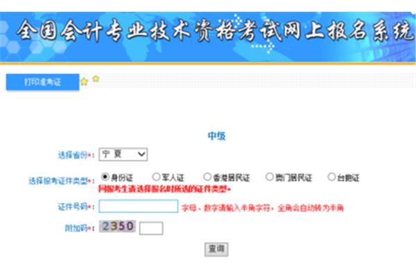 全国会计信息网