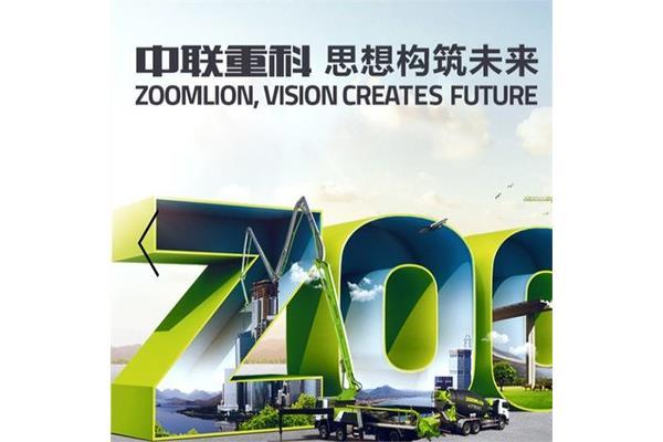 中联重科是国企吗