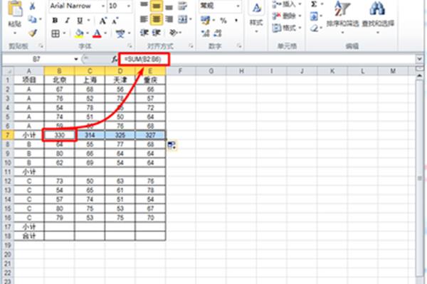 excel怎么用