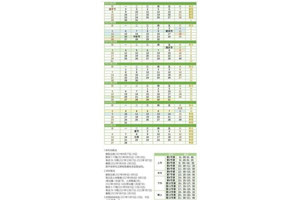 寒假几号开学