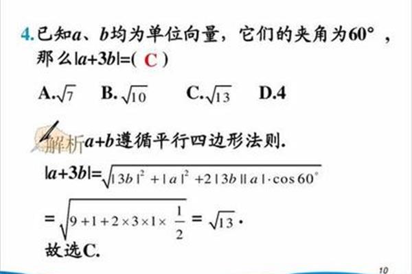 高中数学人教版