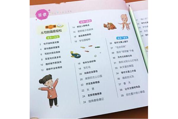 好书推荐三年级