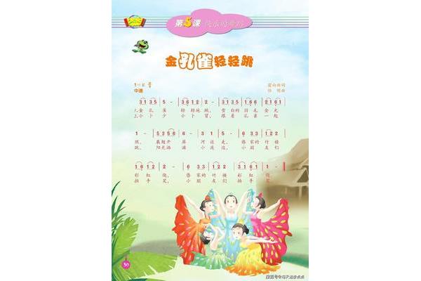 二年级下册音乐