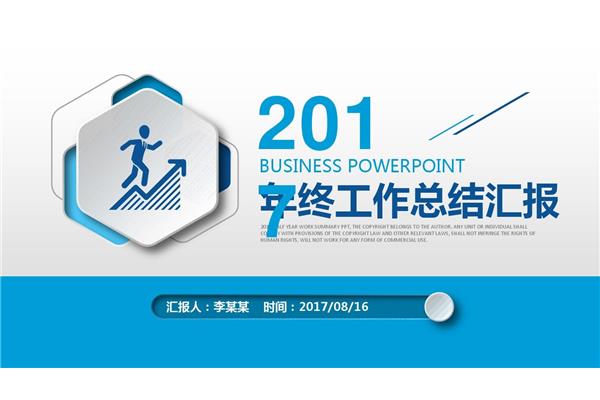 年终总结图片
