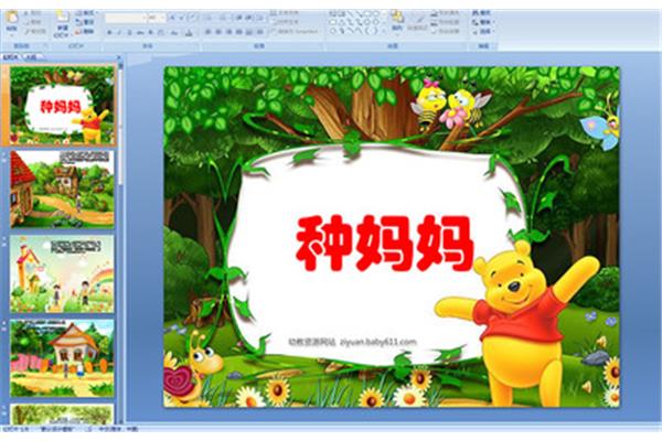 幼儿园的故事