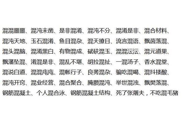结可以组什么词