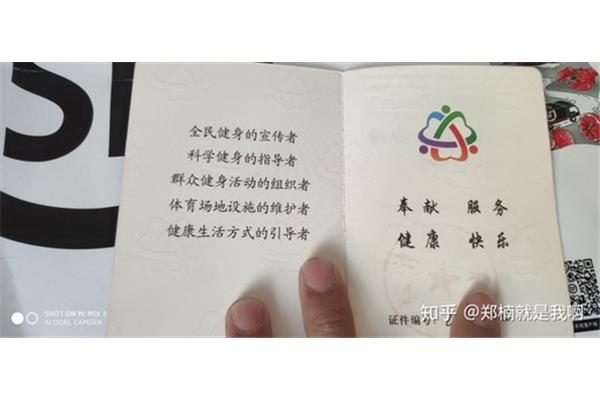 社会指导员证