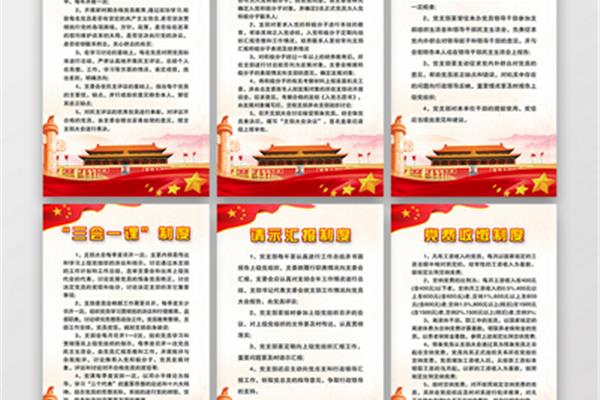 请示汇报制度