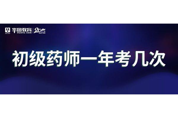 计算机一年考几次