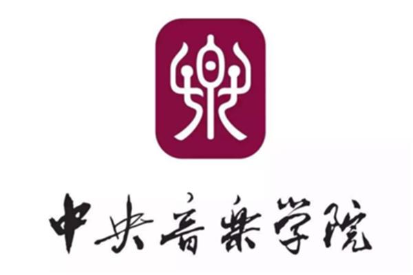 中国音乐学院排名