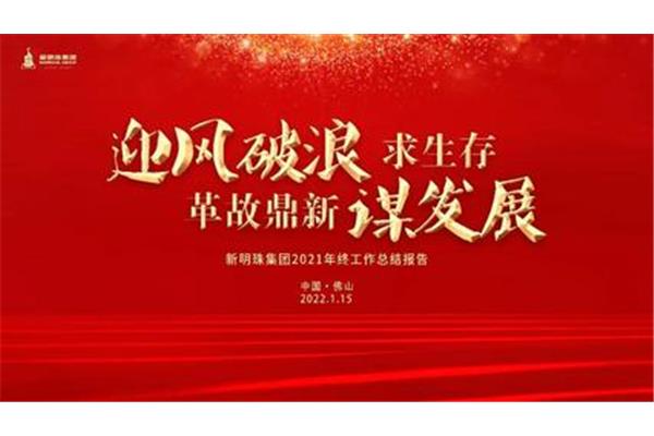 年终总结图片