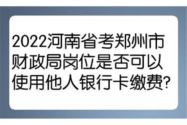 郑州人事考试网