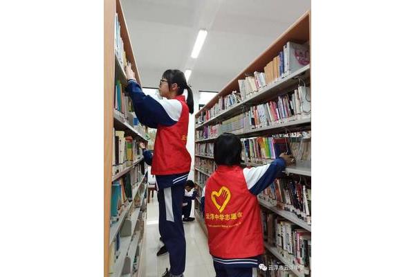 图书馆志愿者