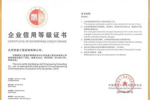 中国造价协会