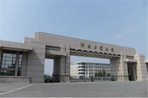 郑州有什么大学