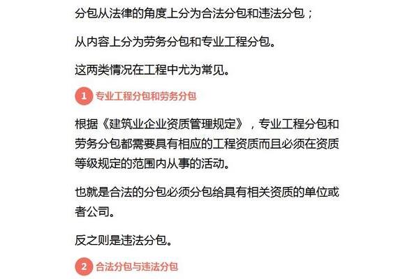转包和分包的区别