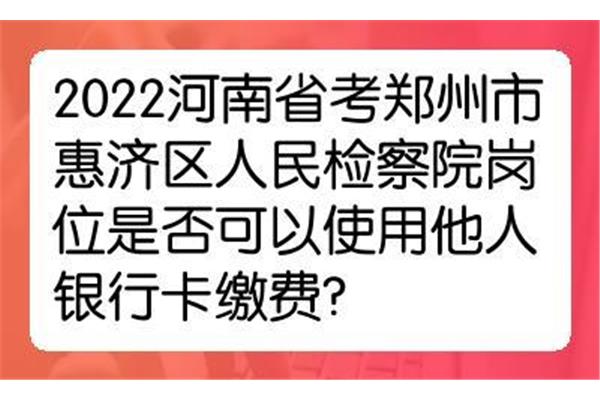 郑州人事考试网
