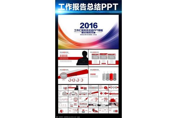 年终总结图片