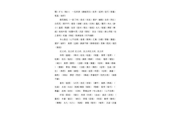 眼花缭乱的意思