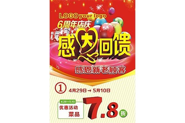 感恩顾客图片