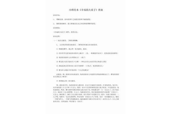 小班绘本教案