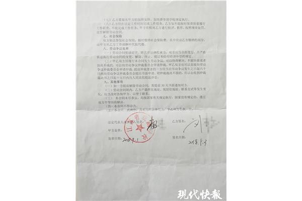 续签劳动合同范本