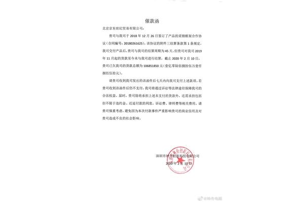 催款函怎么写