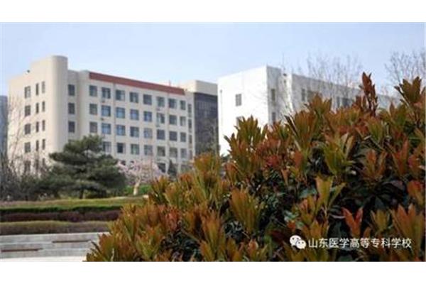 山东医专济南校区