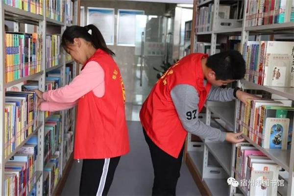 图书馆志愿者