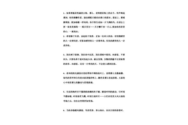 描写环境的段落
