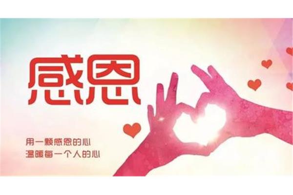 感恩顾客图片