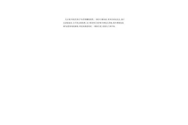 黛玉葬花读后感