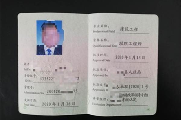 初级助理工程师