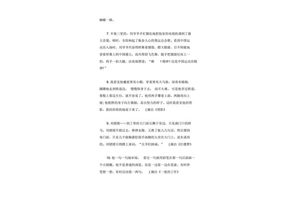 关于动作的句子