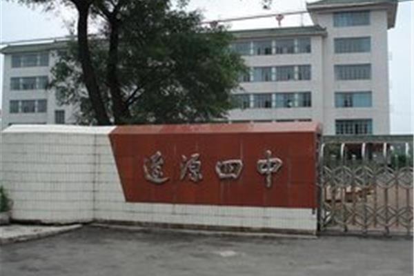 辽源市第五中学