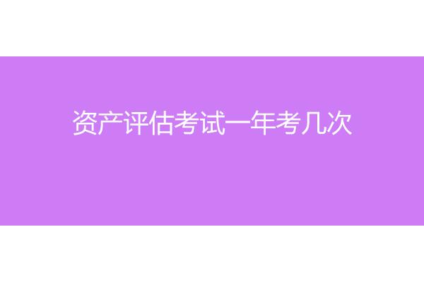 计算机一年考几次