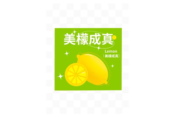 水果祝福语