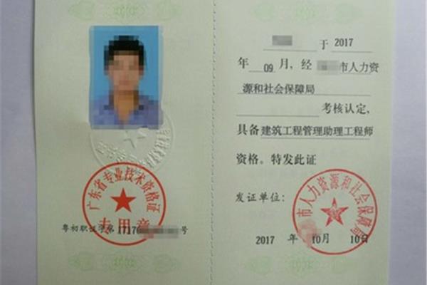 初级助理工程师