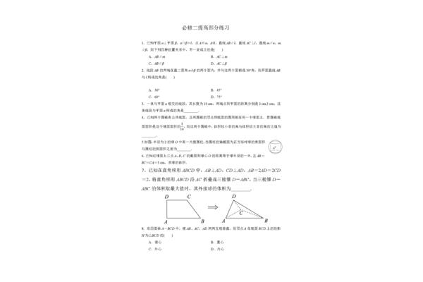 高中数学人教版