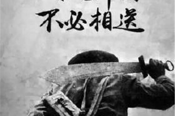 视死忽如归上一句