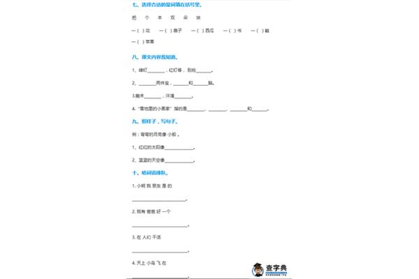 房子的量词
